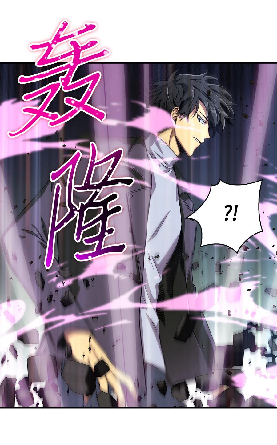 《我独自盗墓》066 赫尔顿家的危机 第62页
