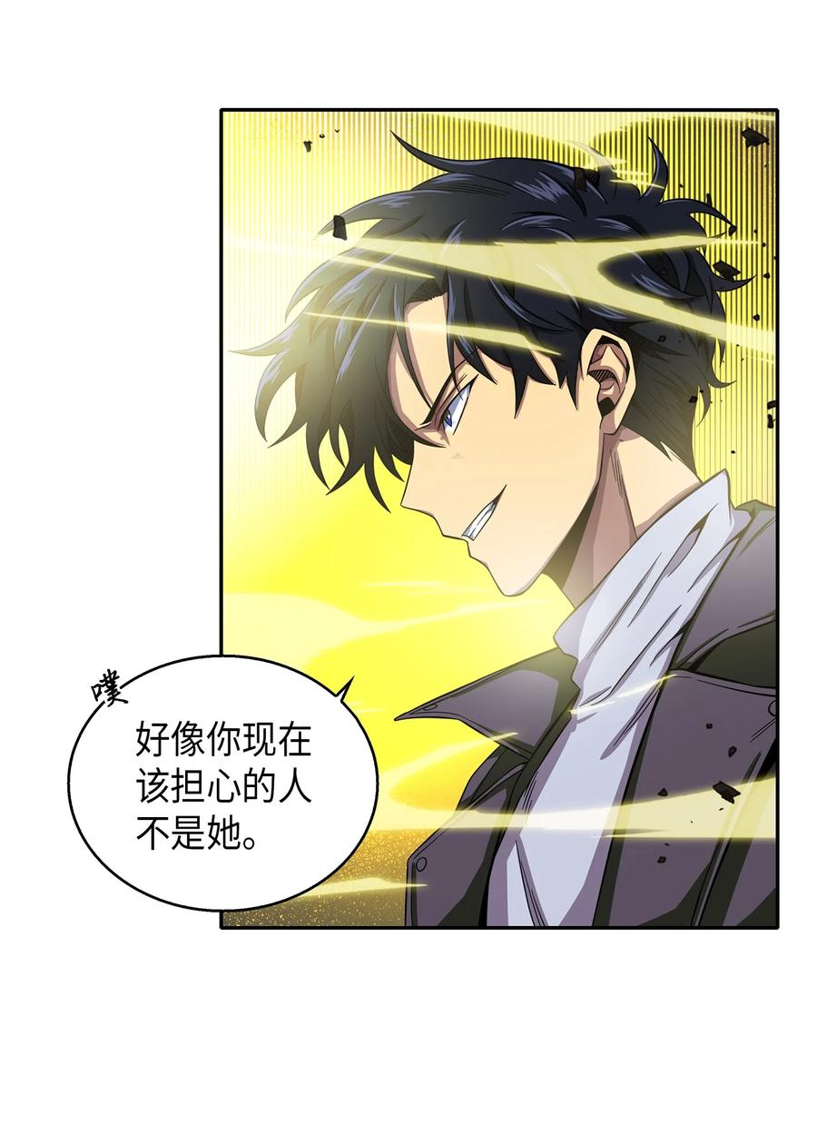 《我独自盗墓》066 赫尔顿家的危机 第76页