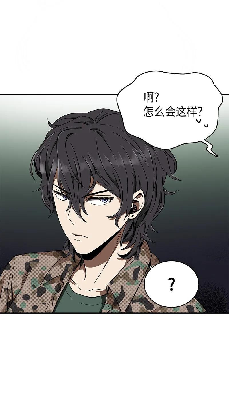 《我独自盗墓》066 赫尔顿家的危机 第55页