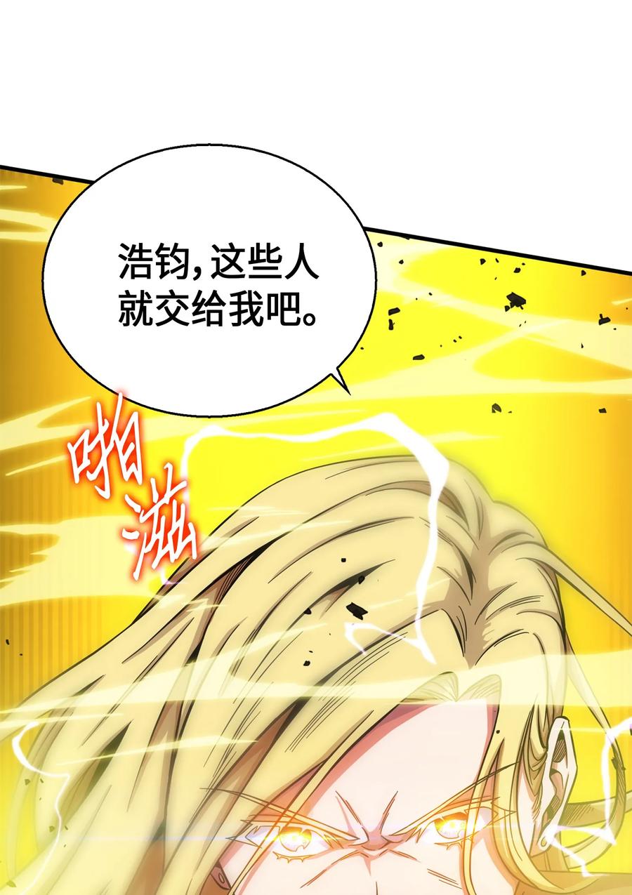 《我独自盗墓》066 赫尔顿家的危机 第71页