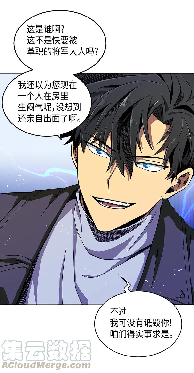 《我独自盗墓》066 赫尔顿家的危机 第41页