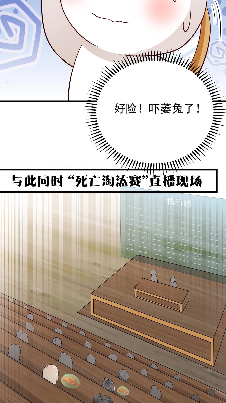 这个反派有点良心，但是不多！ 第66话 马呆国 第9页
