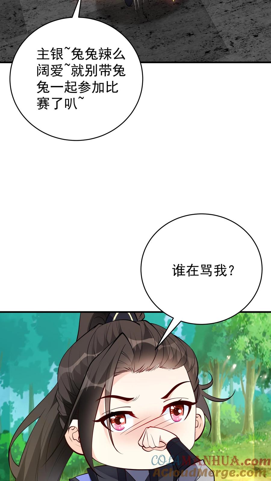 这个反派有点良心，但是不多！ 第66话 马呆国 第22页