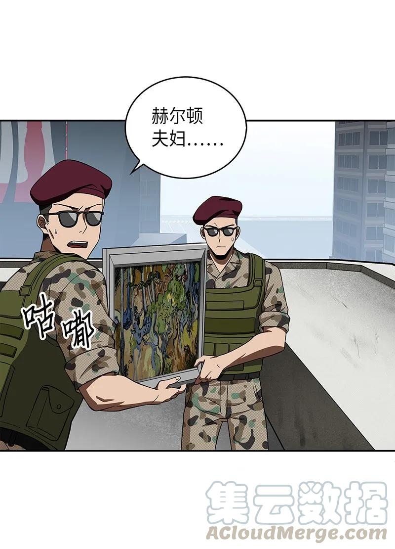 《我独自盗墓》066 赫尔顿家的危机 第57页