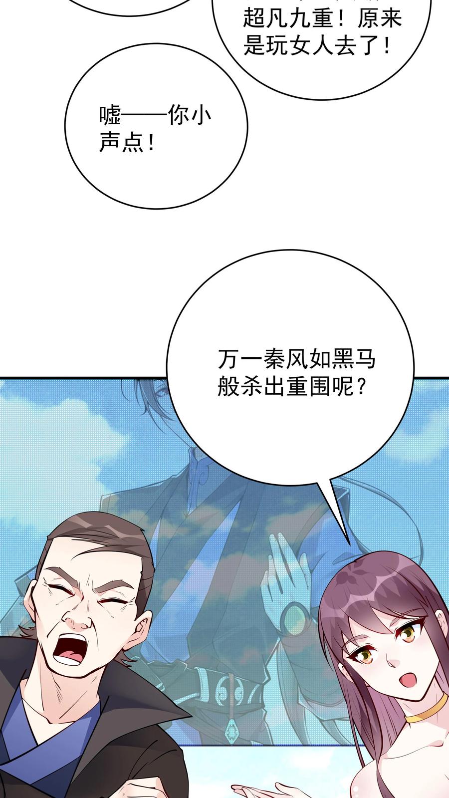 这个反派有点良心，但是不多！ 第66话 马呆国 第17页