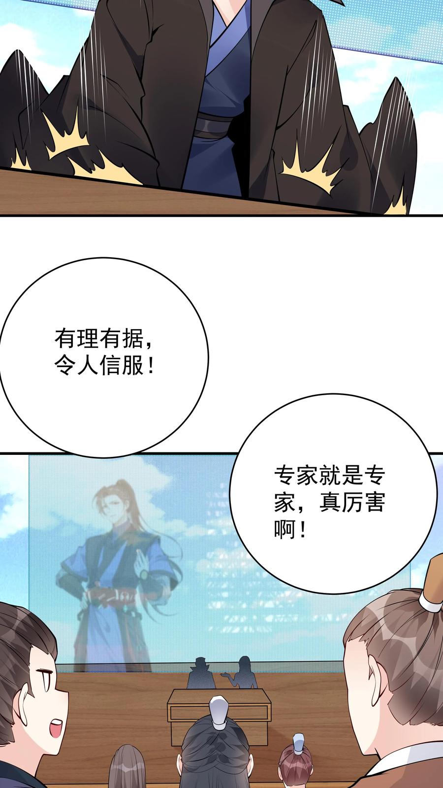 这个反派有点良心，但是不多！ 第66话 马呆国 第19页