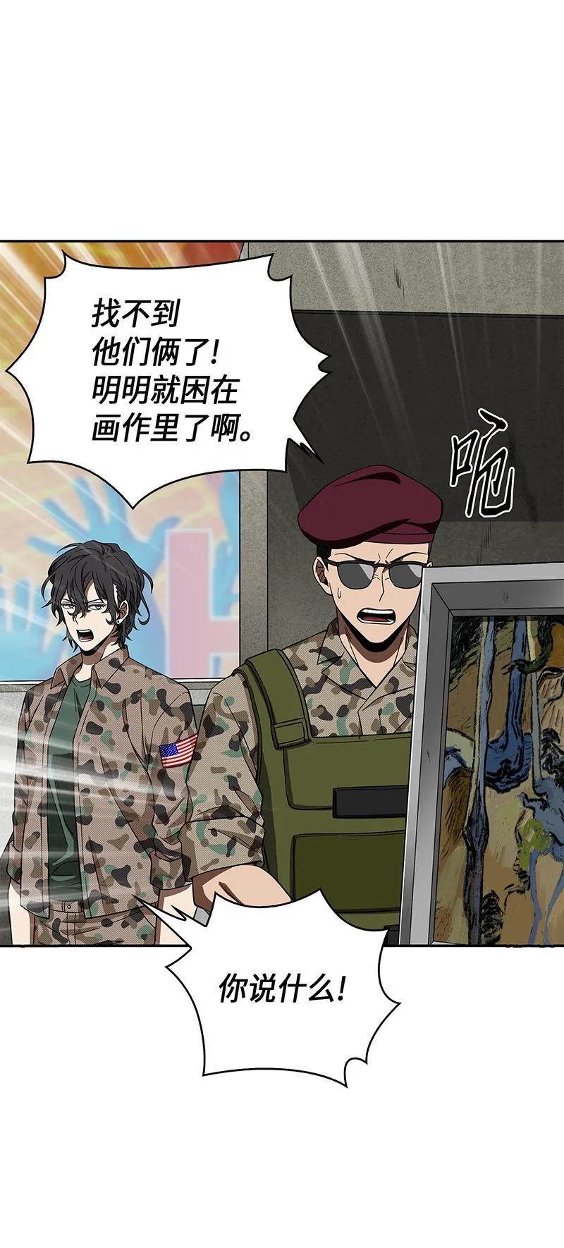 《我独自盗墓》066 赫尔顿家的危机 第56页