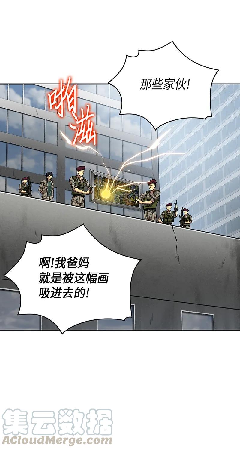 《我独自盗墓》066 赫尔顿家的危机 第37页