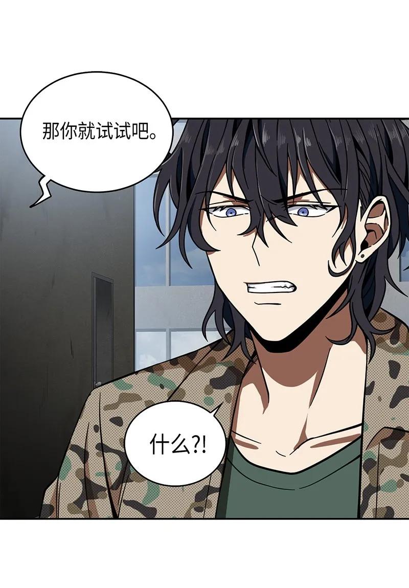 《我独自盗墓》066 赫尔顿家的危机 第51页