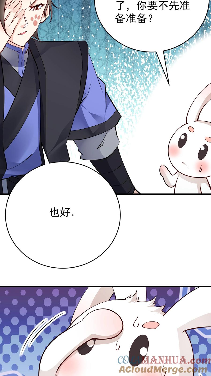 这个反派有点良心，但是不多！ 第66话 马呆国 第8页
