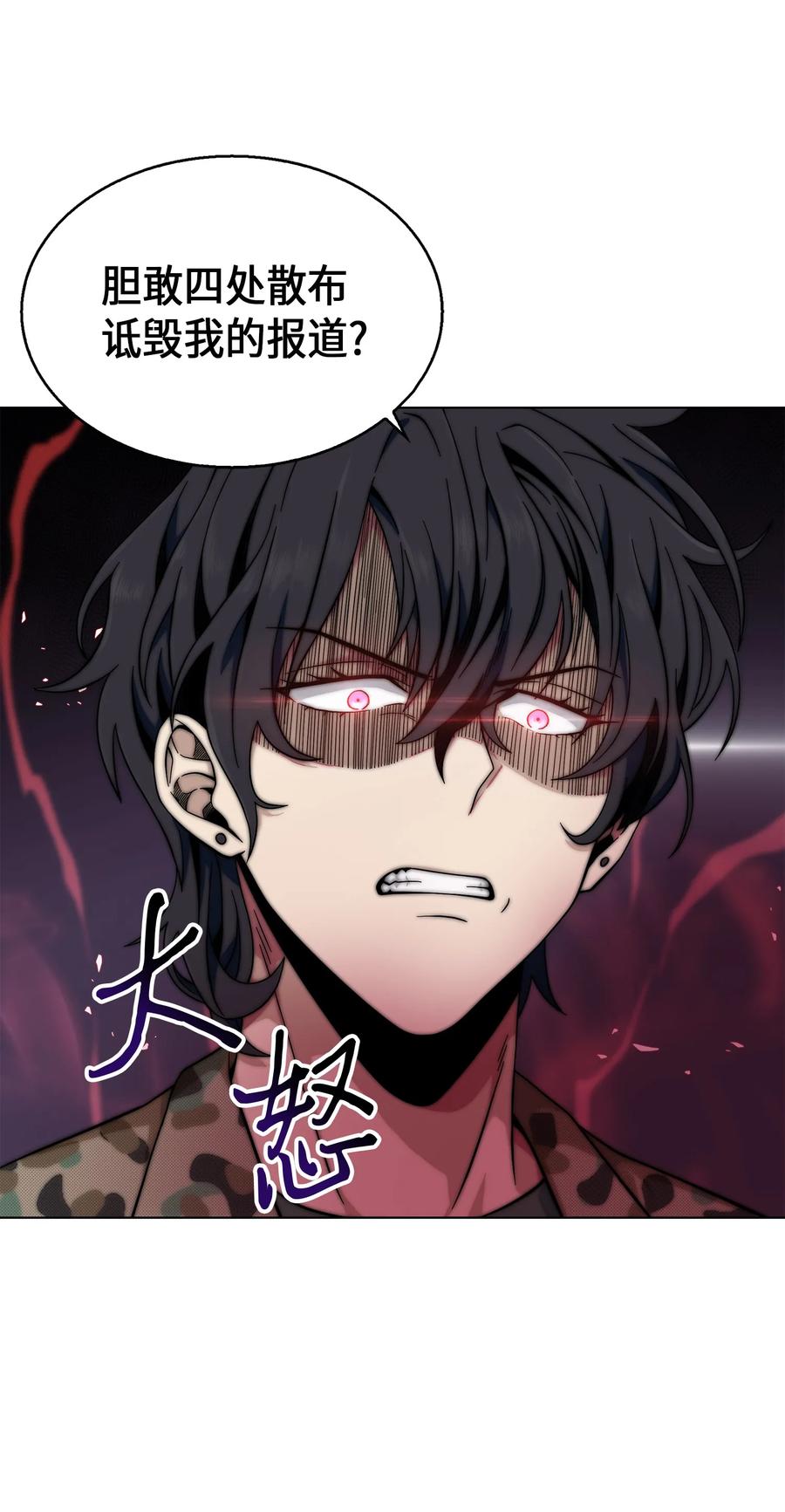 《我独自盗墓》066 赫尔顿家的危机 第40页