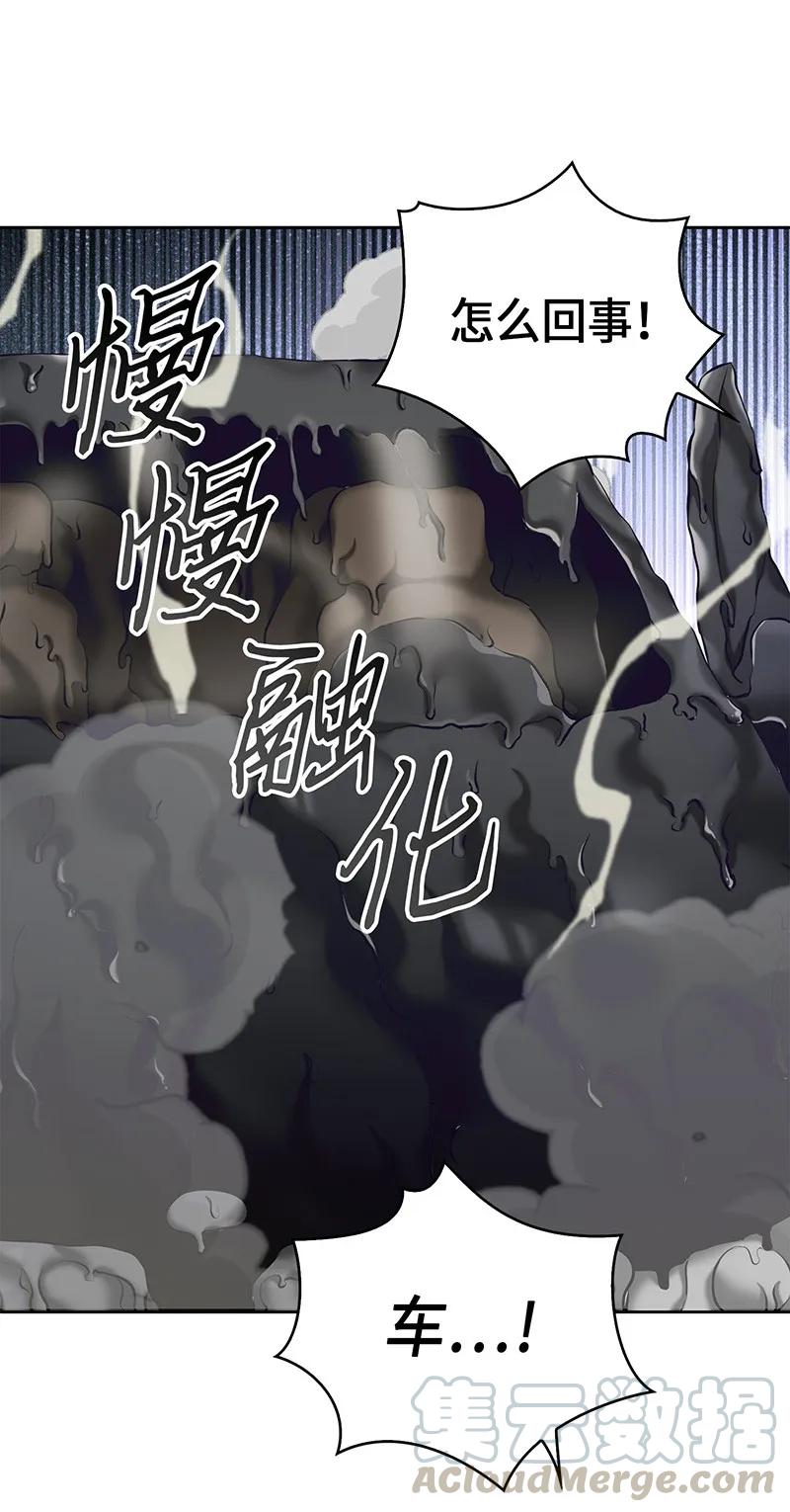 《我独自盗墓》066 赫尔顿家的危机 第33页
