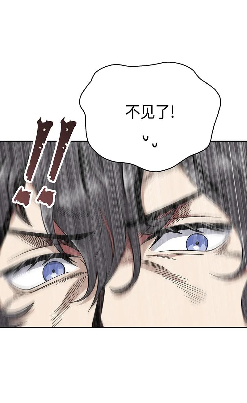 《我独自盗墓》066 赫尔顿家的危机 第58页