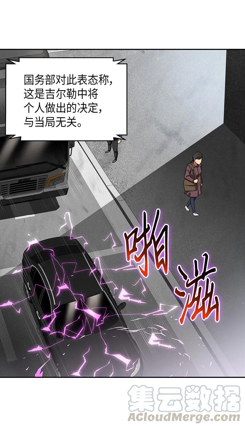 《我独自盗墓》066 赫尔顿家的危机 第25页