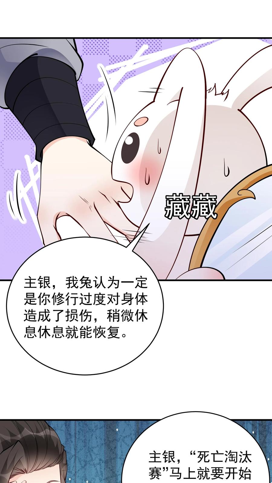 这个反派有点良心，但是不多！ 第66话 马呆国 第7页