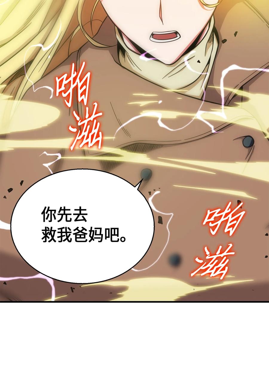 《我独自盗墓》066 赫尔顿家的危机 第72页
