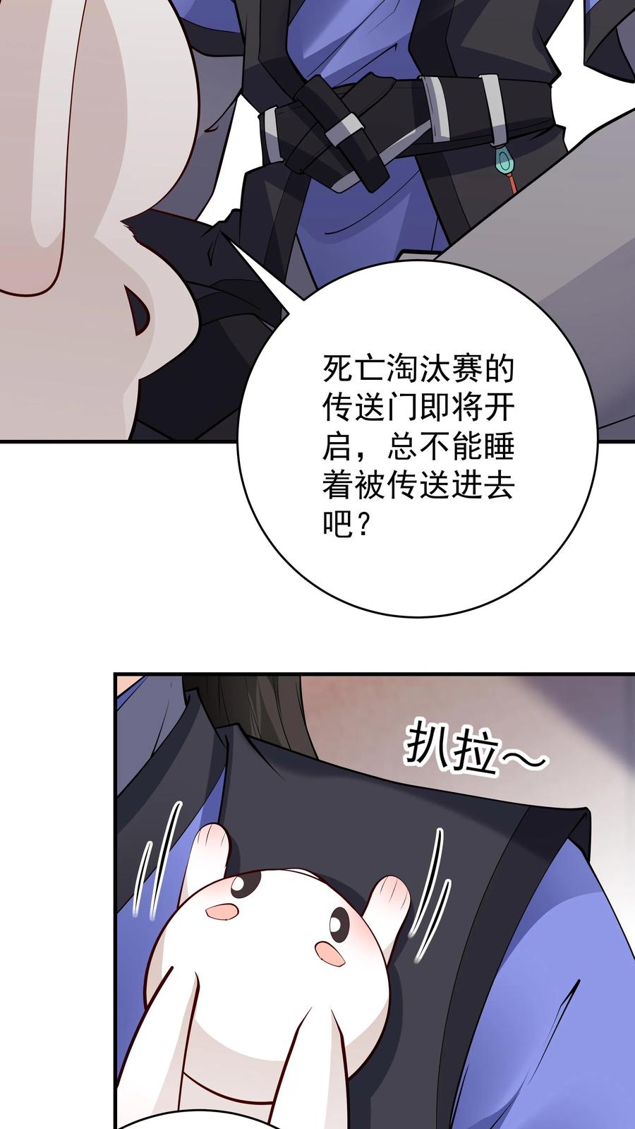 这个反派有点良心，但是不多！ 第66话 马呆国 第3页