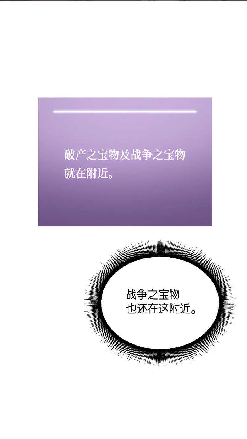 《我独自盗墓》067 女神之战 第71页