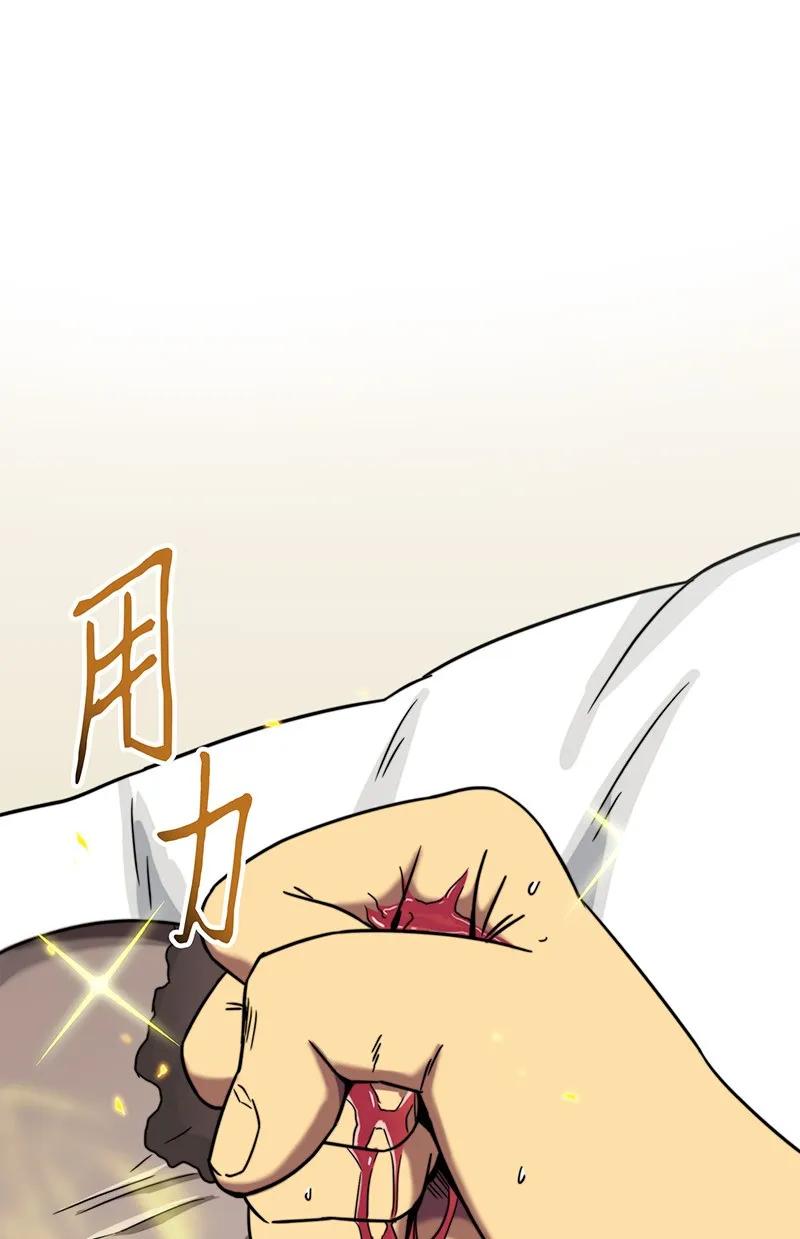 《我独自盗墓》067 女神之战 第40页