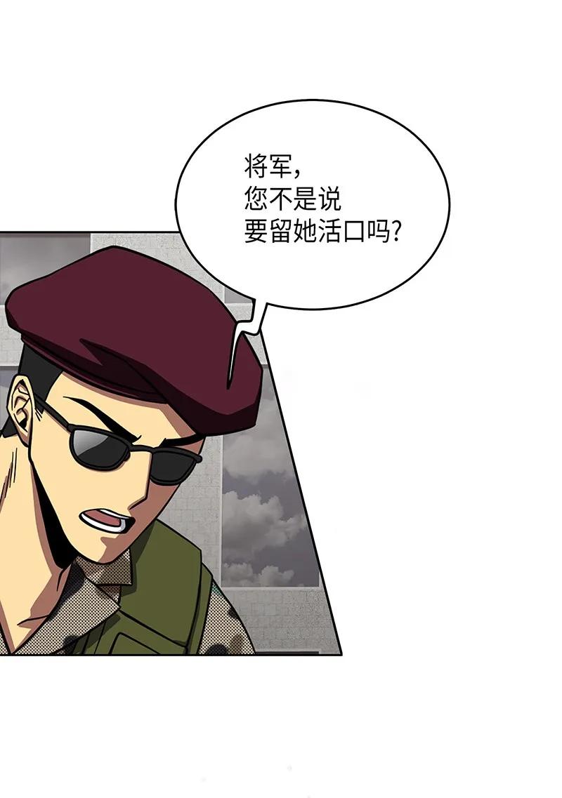 《我独自盗墓》067 女神之战 第16页