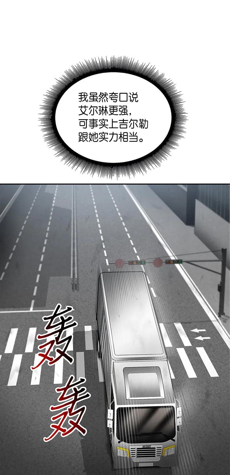 《我独自盗墓》067 女神之战 第56页