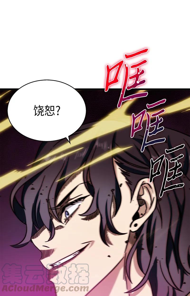 《我独自盗墓》067 女神之战 第5页