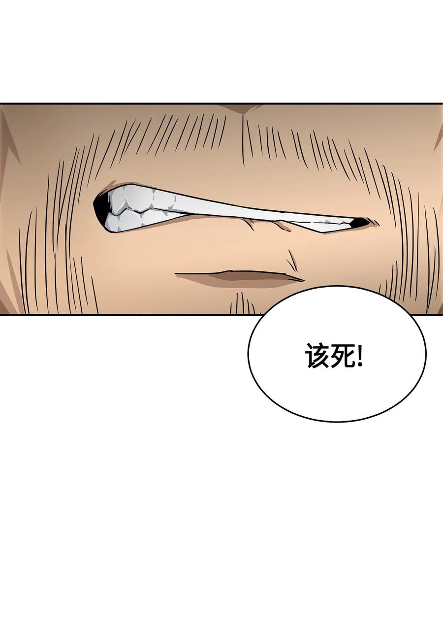 《我独自盗墓》067 女神之战 第31页