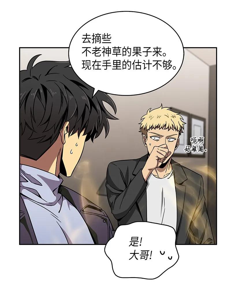 《我独自盗墓》067 女神之战 第38页