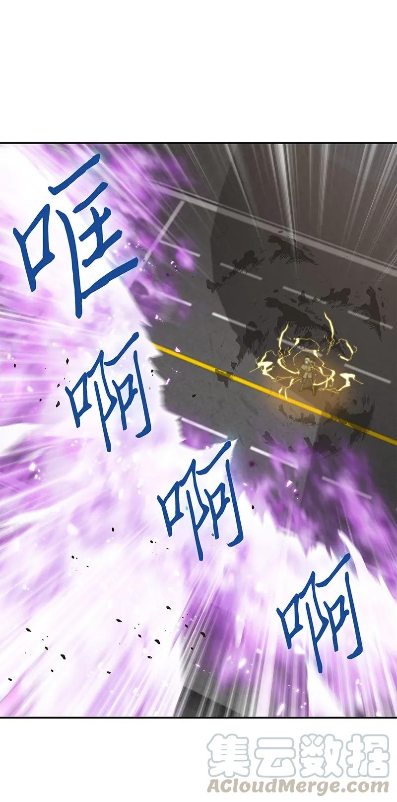 《我独自盗墓》067 女神之战 第13页