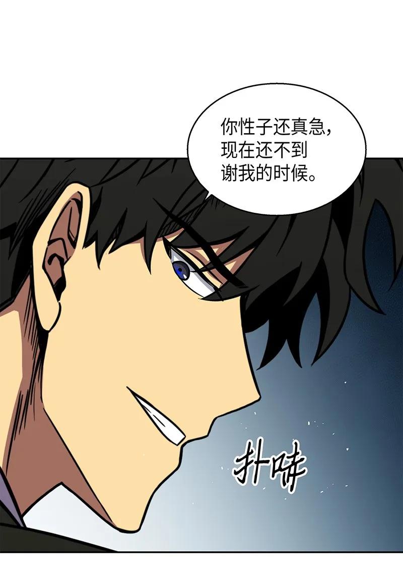 《我独自盗墓》067 女神之战 第54页