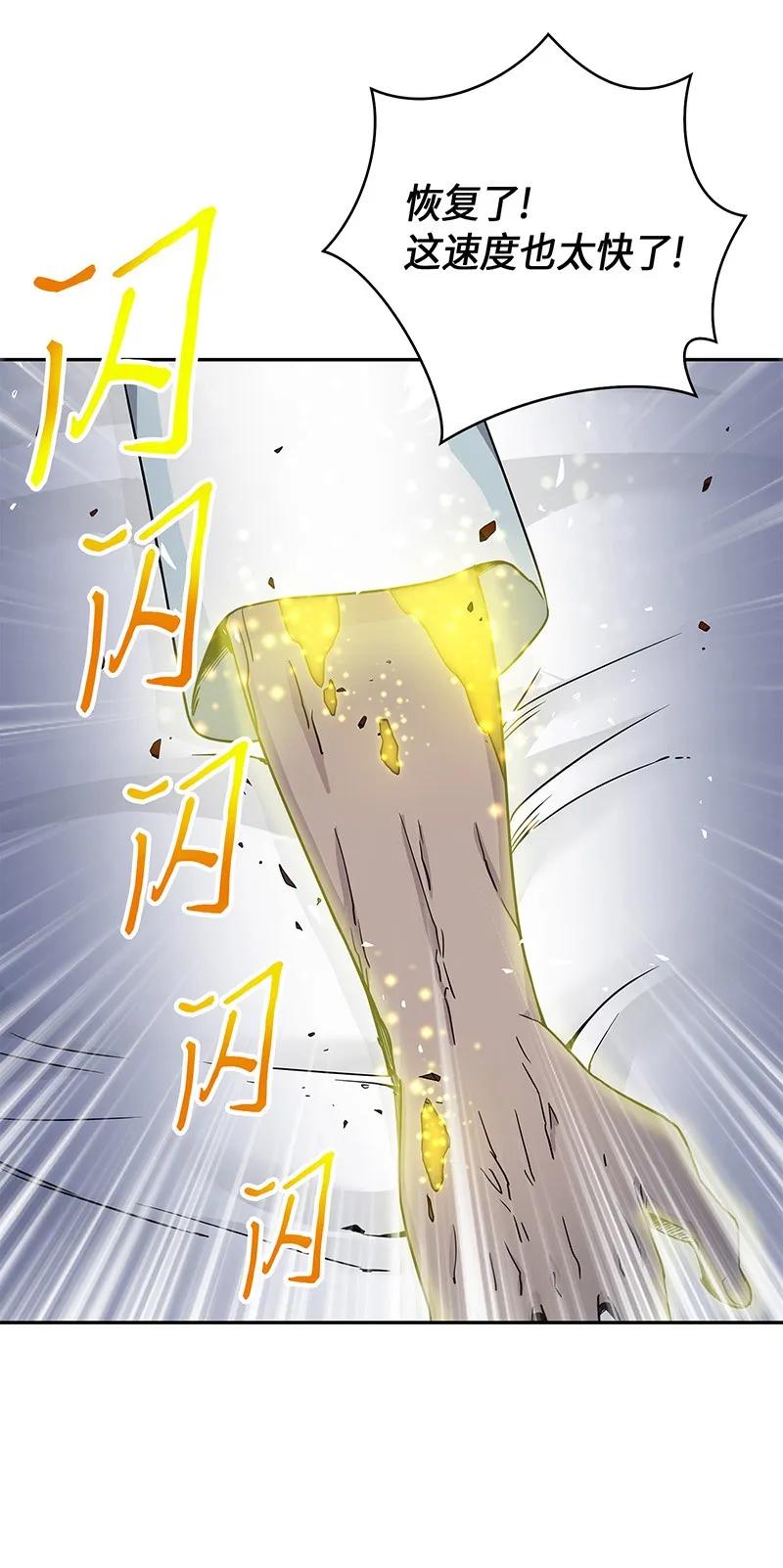 《我独自盗墓》067 女神之战 第44页
