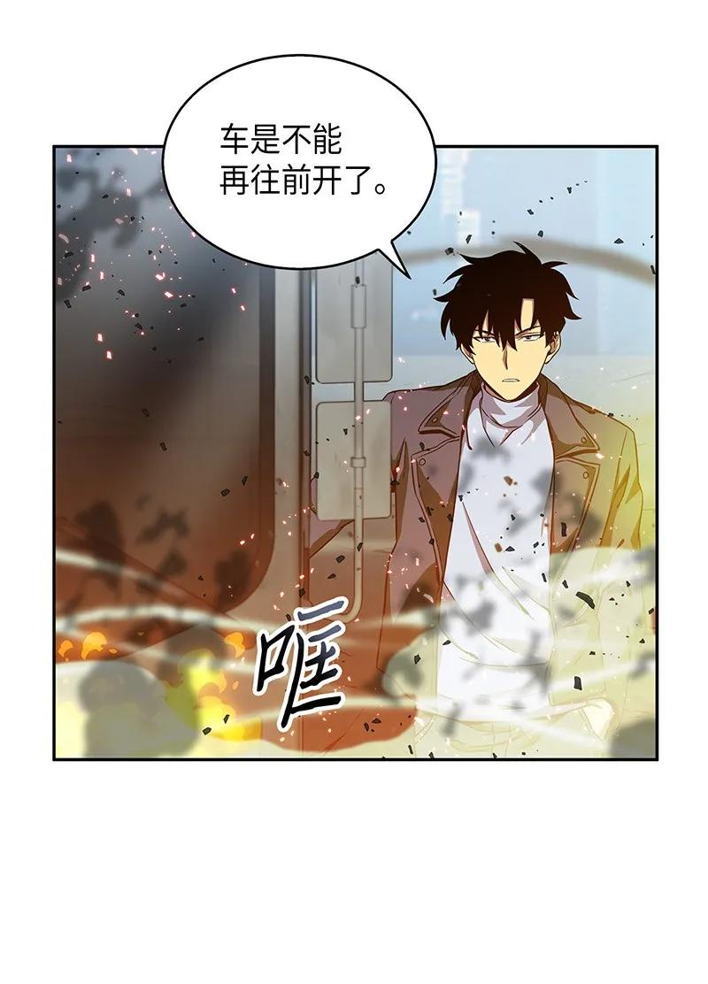 《我独自盗墓》067 女神之战 第62页