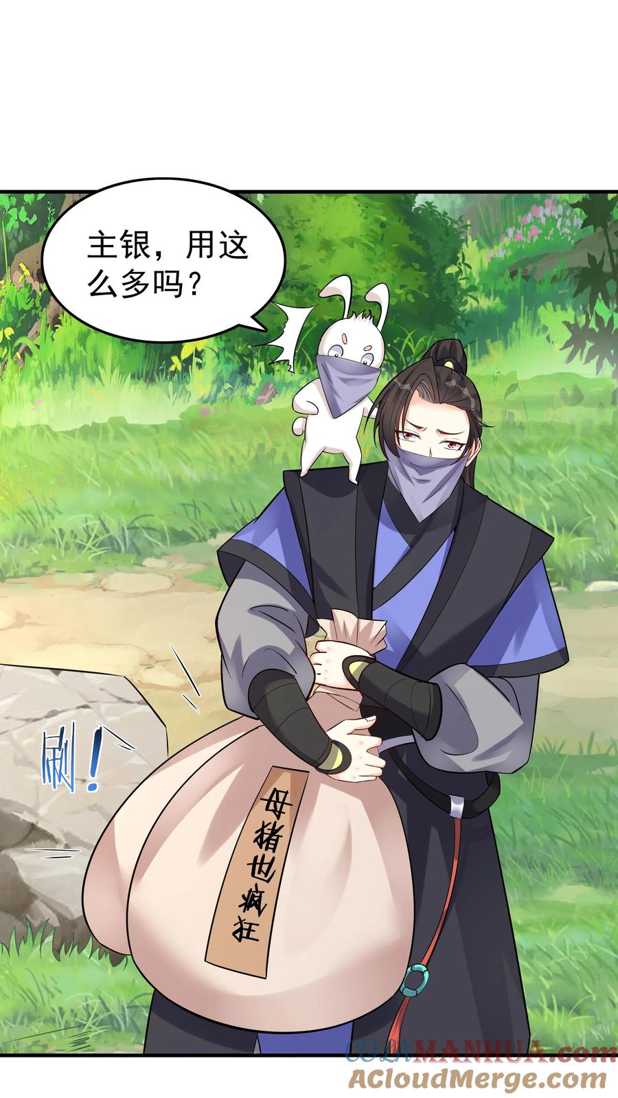 这个反派有点良心，但是不多！ 第67话 生死战场 第25页