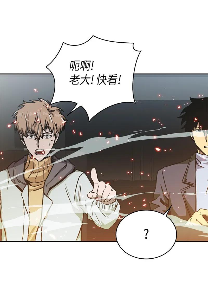 《我独自盗墓》067 女神之战 第60页
