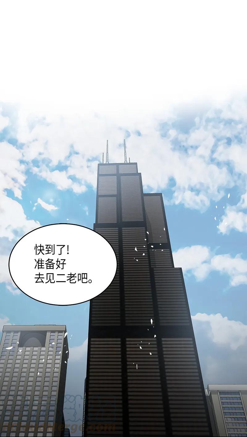 《我独自盗墓》067 女神之战 第33页