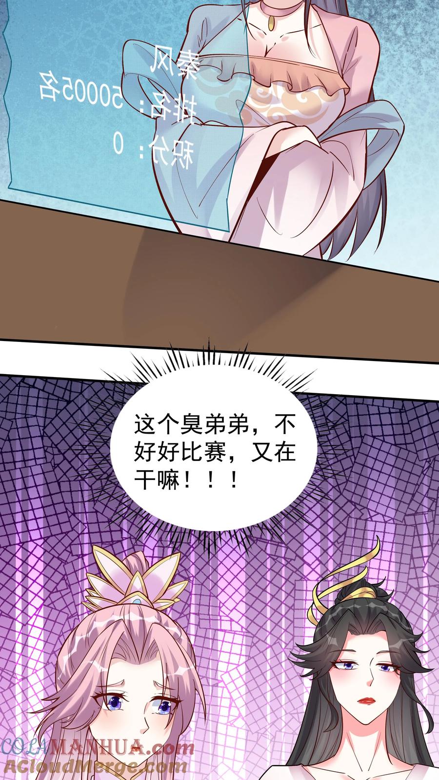 这个反派有点良心，但是不多！ 第67话 生死战场 第17页