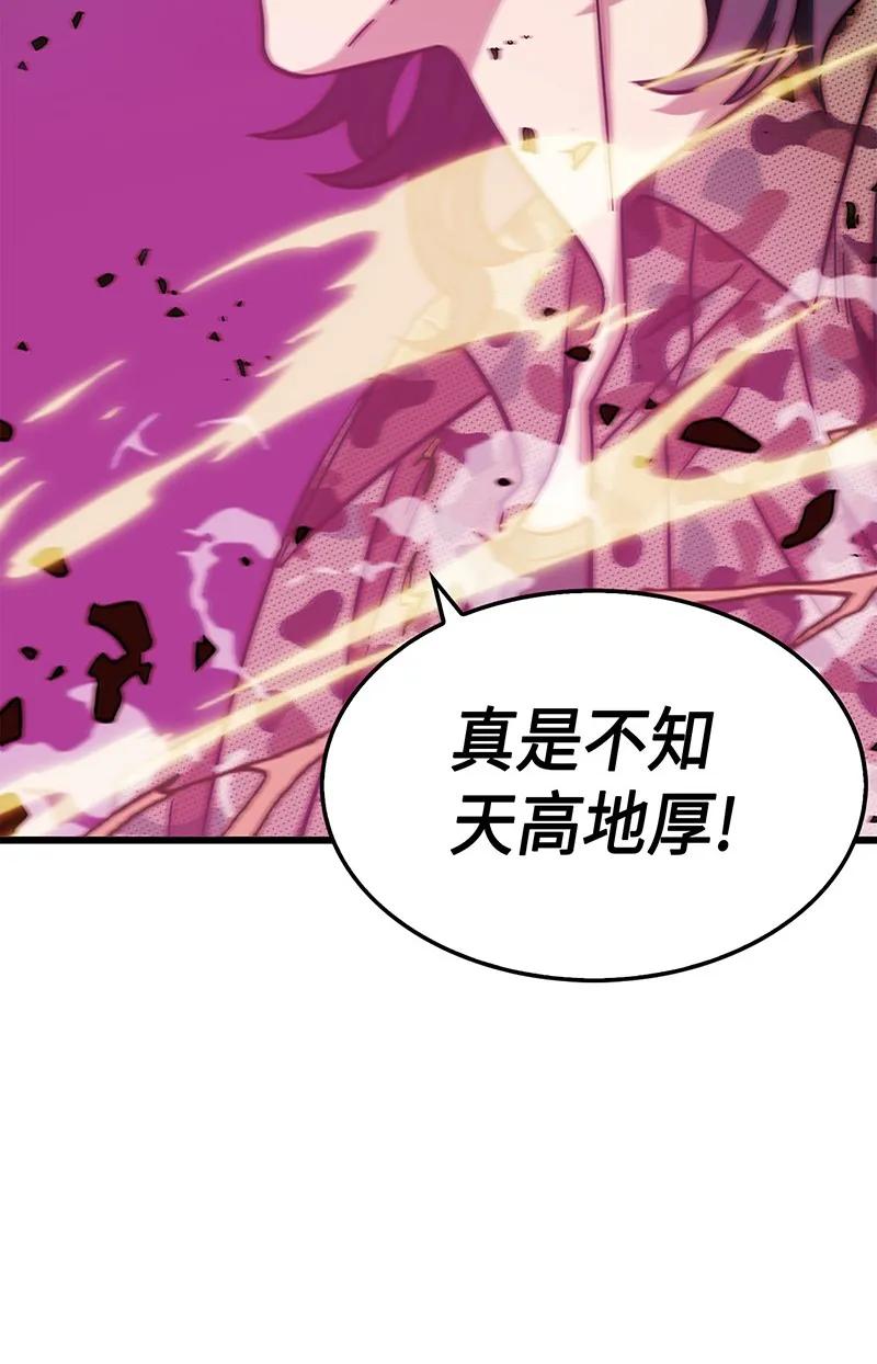 《我独自盗墓》067 女神之战 第6页