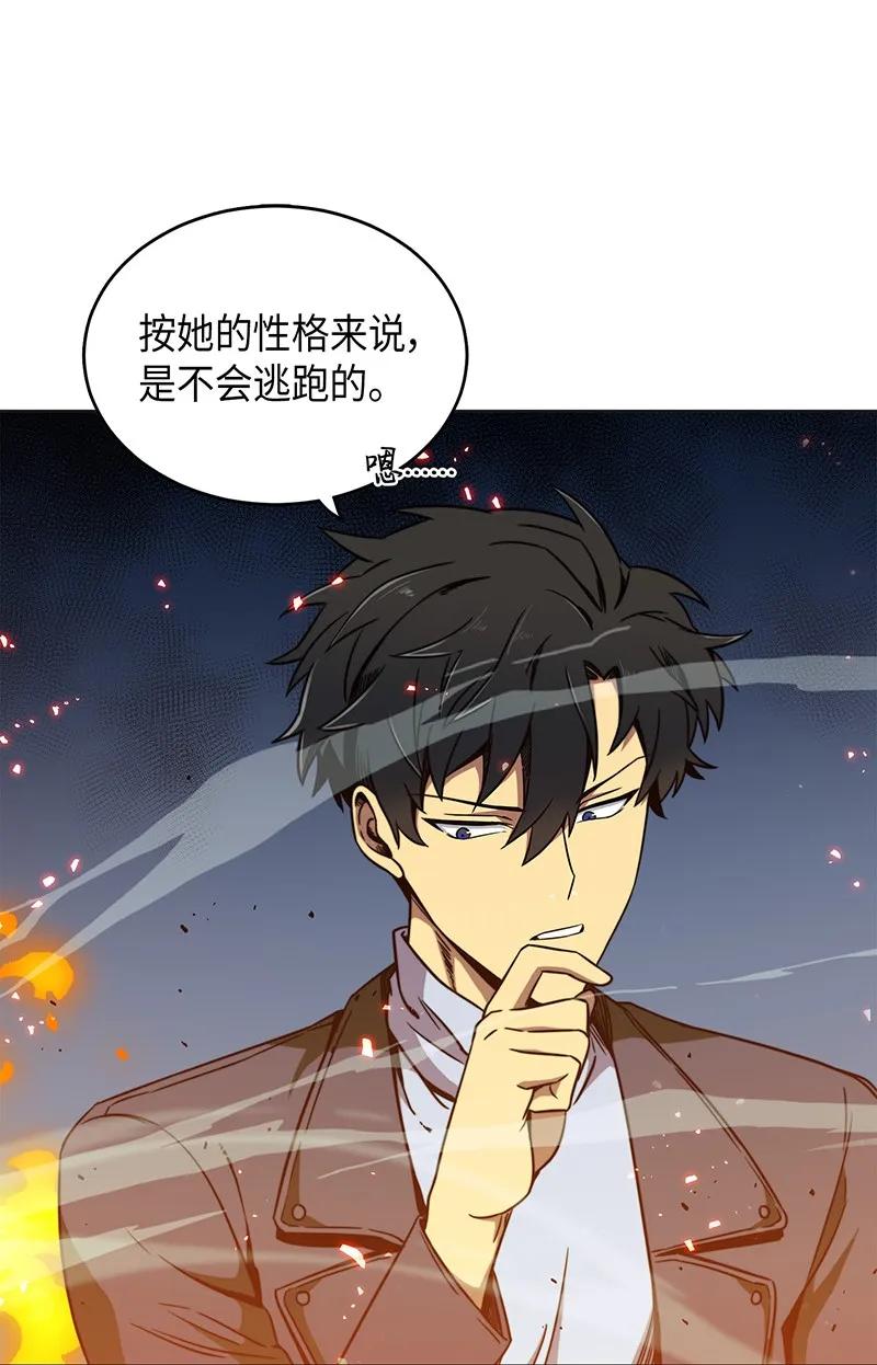 《我独自盗墓》067 女神之战 第70页