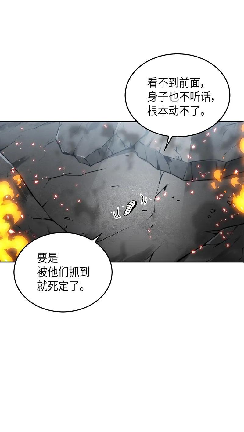 《我独自盗墓》067 女神之战 第84页