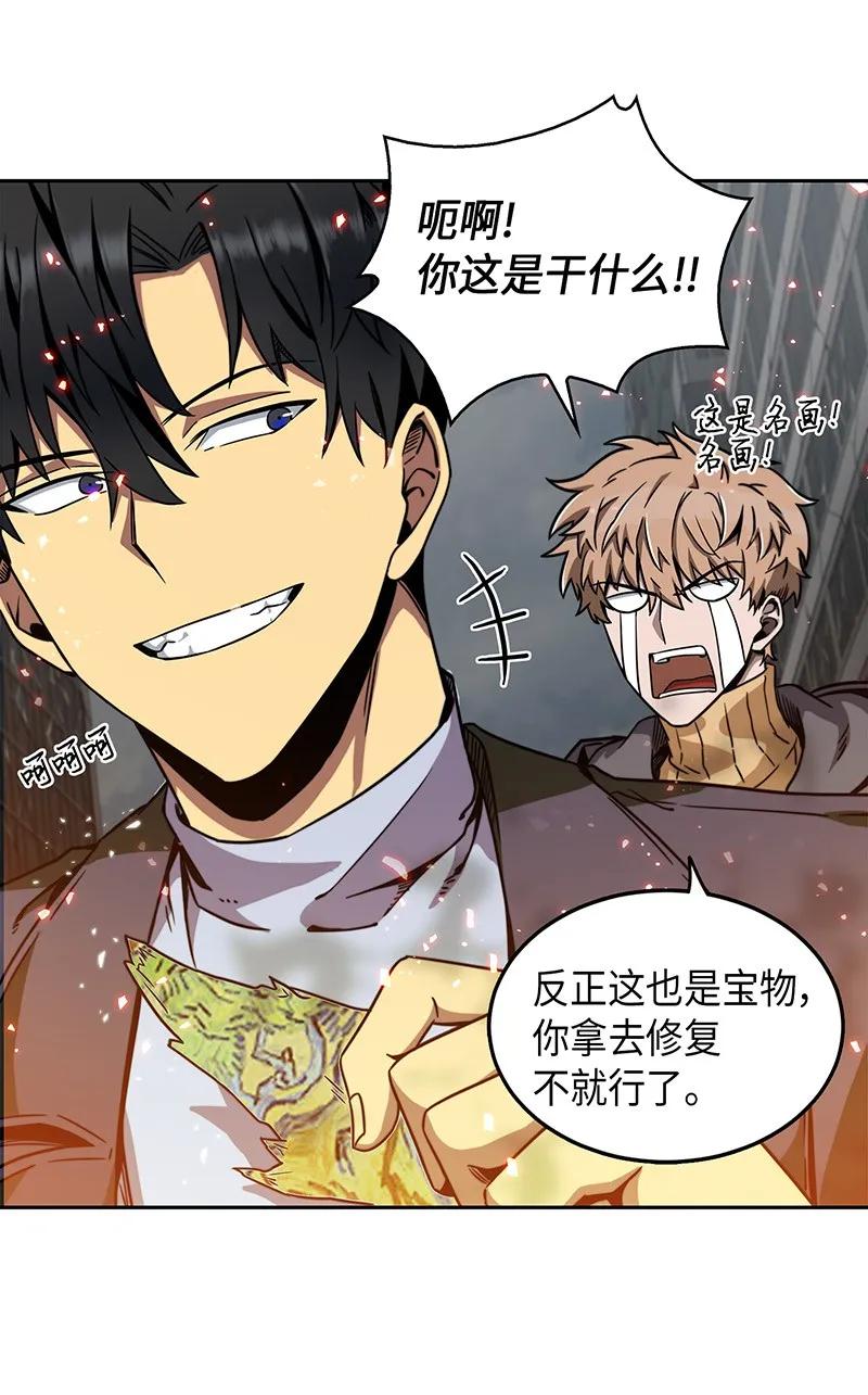《我独自盗墓》067 女神之战 第90页