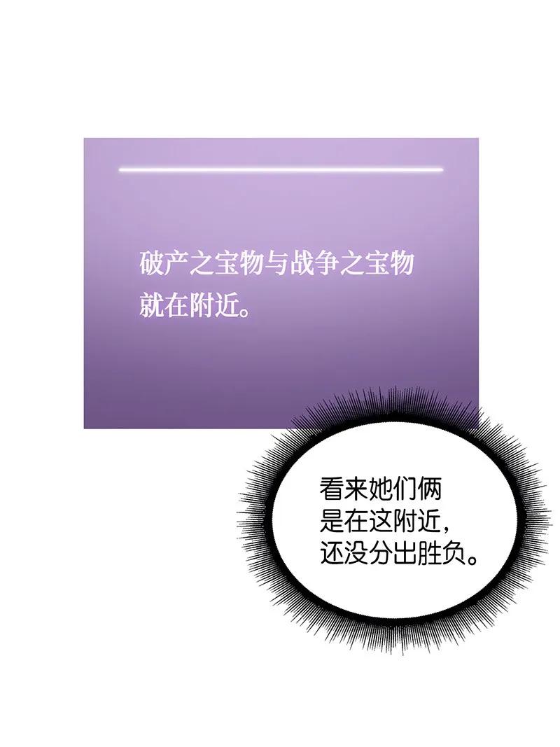 《我独自盗墓》067 女神之战 第59页