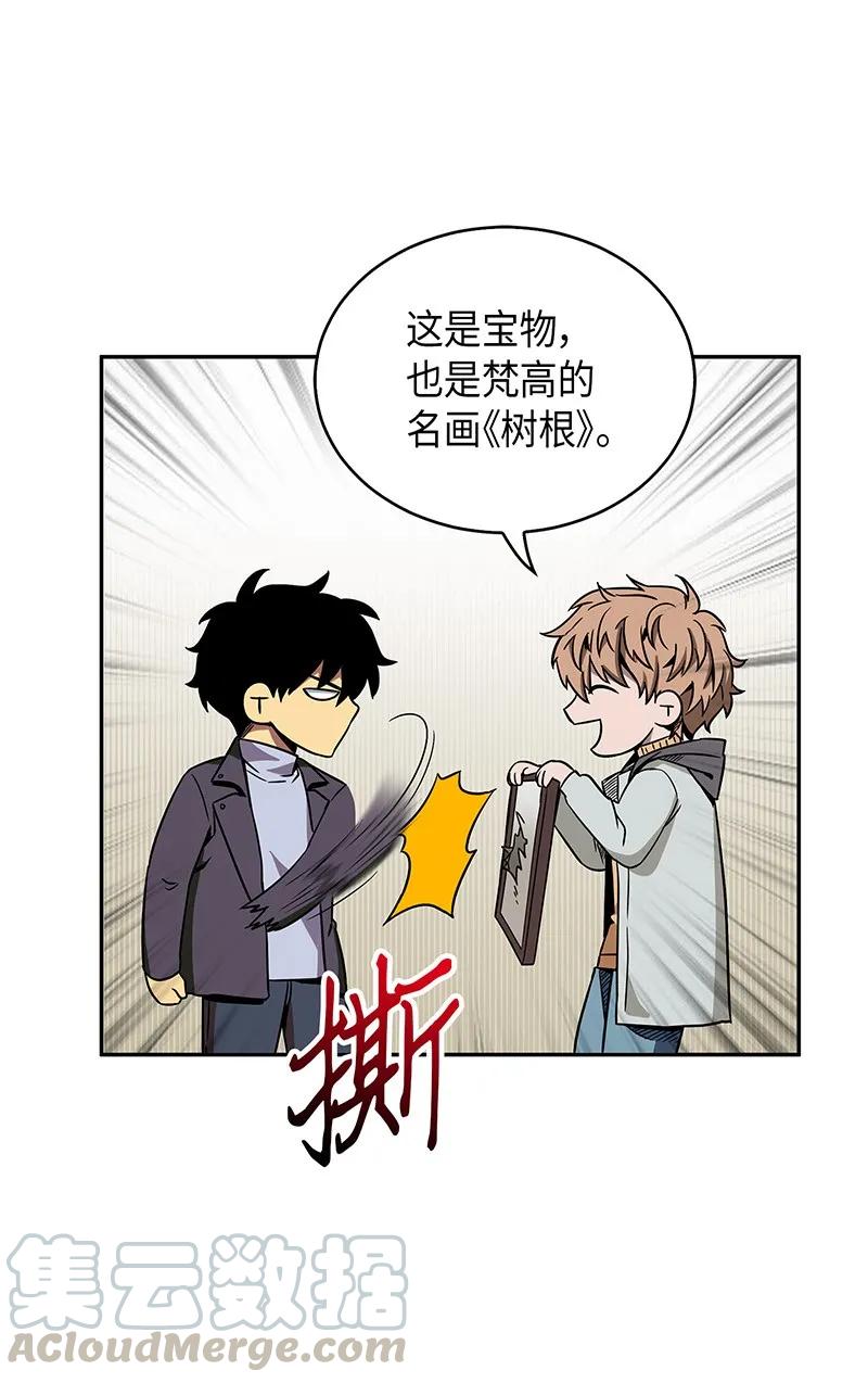 《我独自盗墓》067 女神之战 第89页