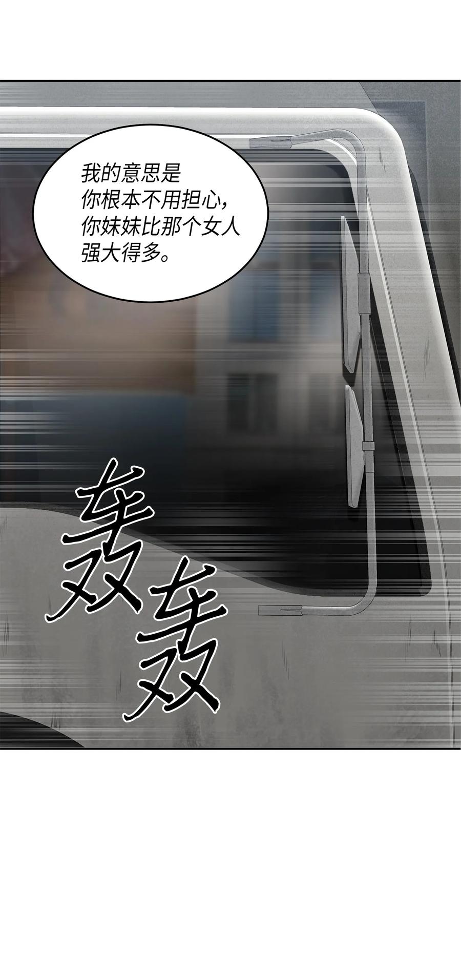 《我独自盗墓》067 女神之战 第32页