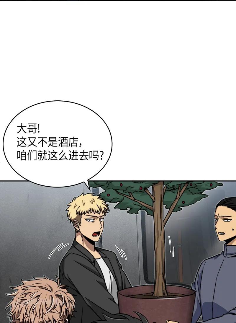 《我独自盗墓》067 女神之战 第34页