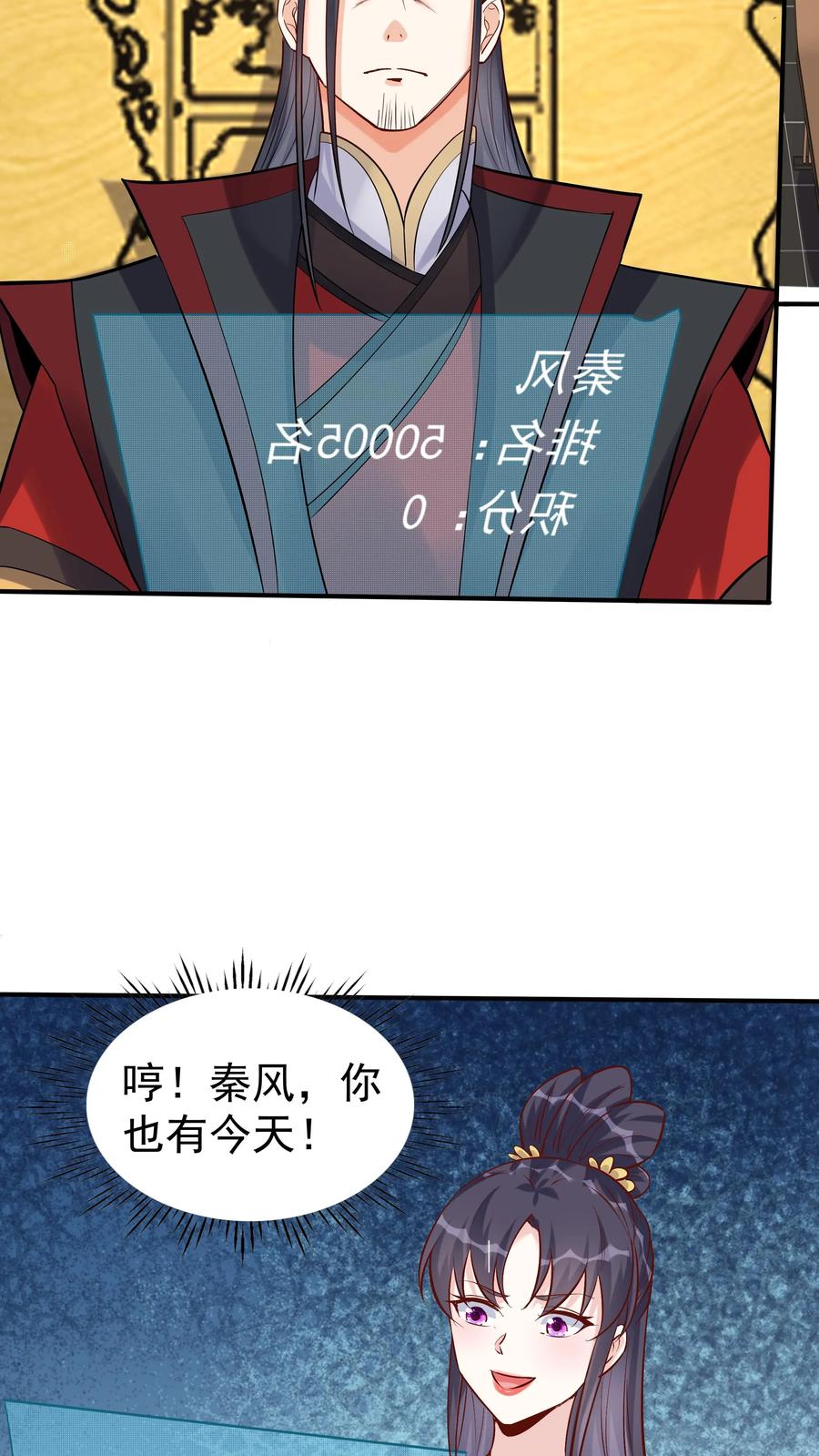 这个反派有点良心，但是不多！ 第67话 生死战场 第16页