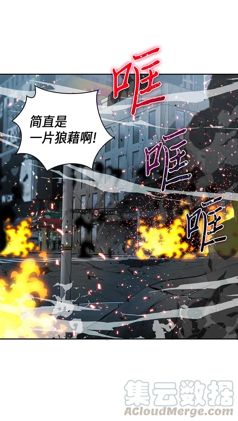 《我独自盗墓》067 女神之战 第61页