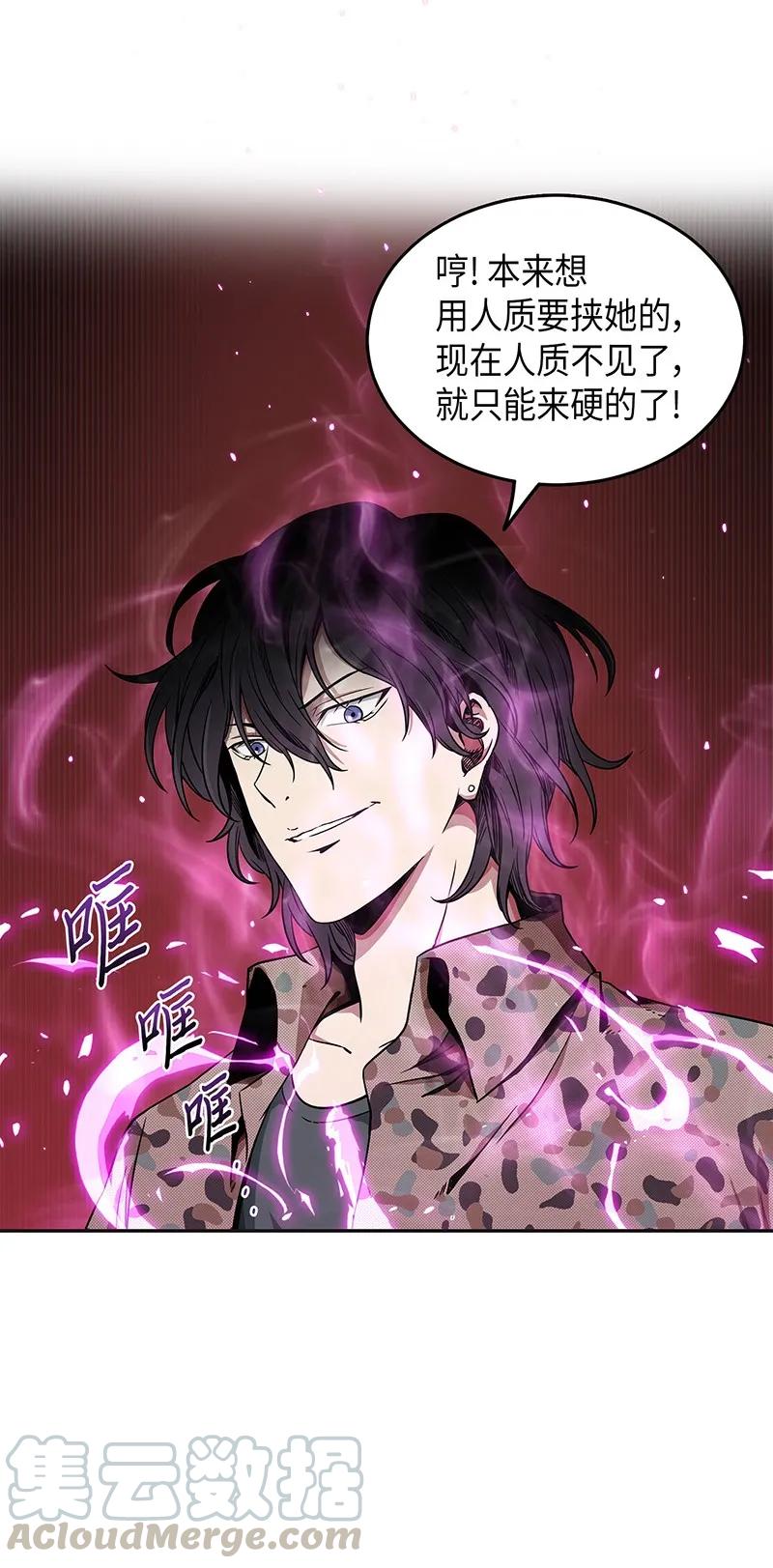 《我独自盗墓》067 女神之战 第17页