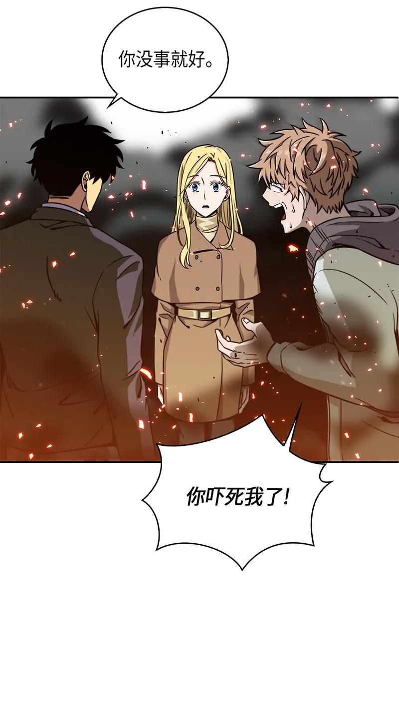 《我独自盗墓》067 女神之战 第68页