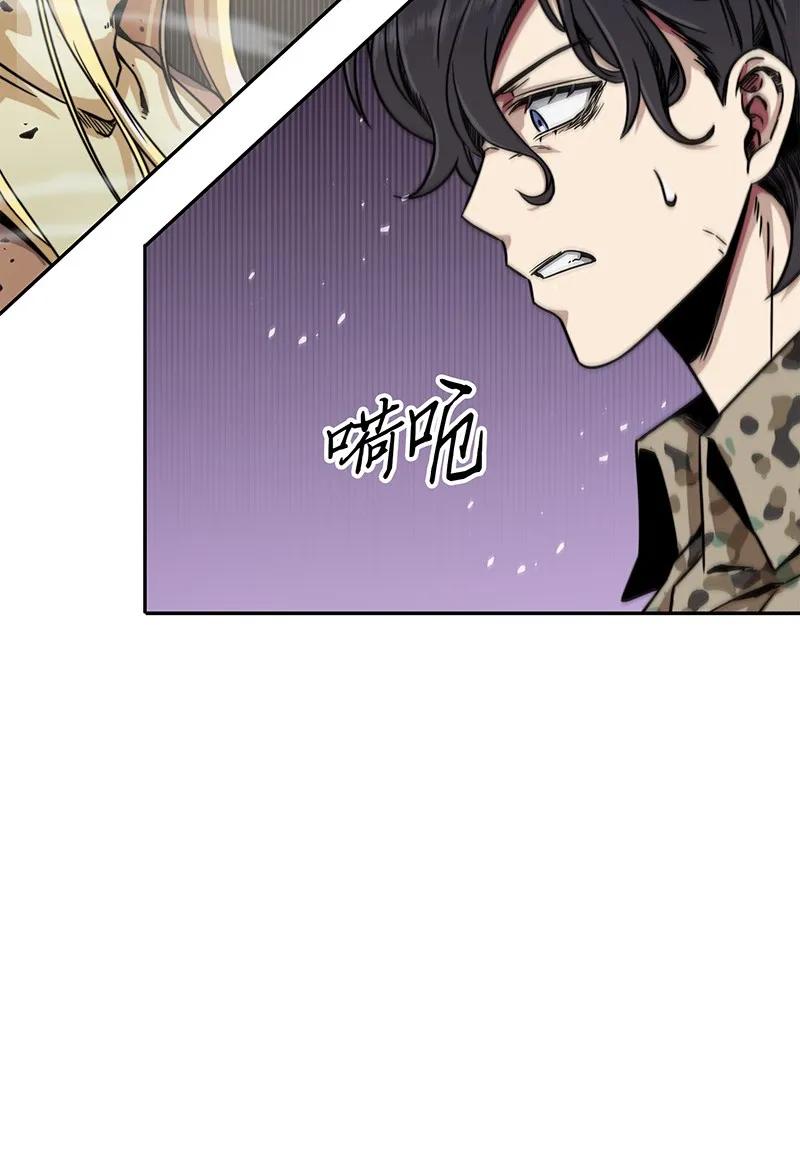 《我独自盗墓》067 女神之战 第23页