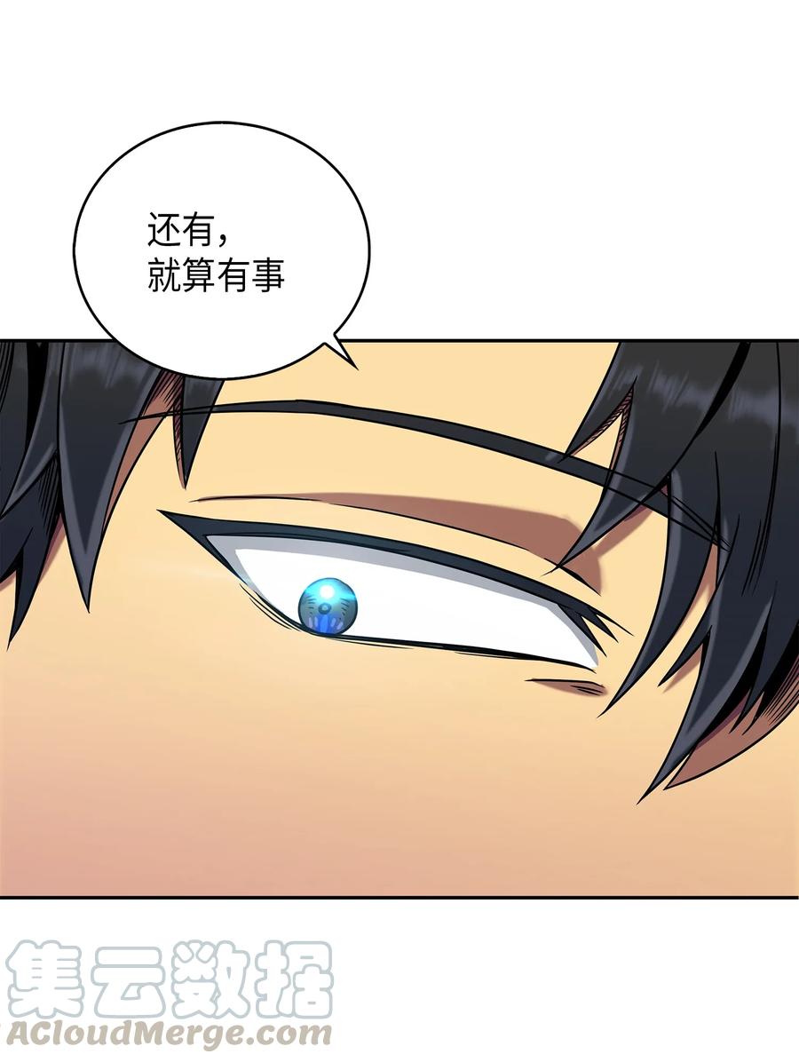 《我独自盗墓》067 女神之战 第29页